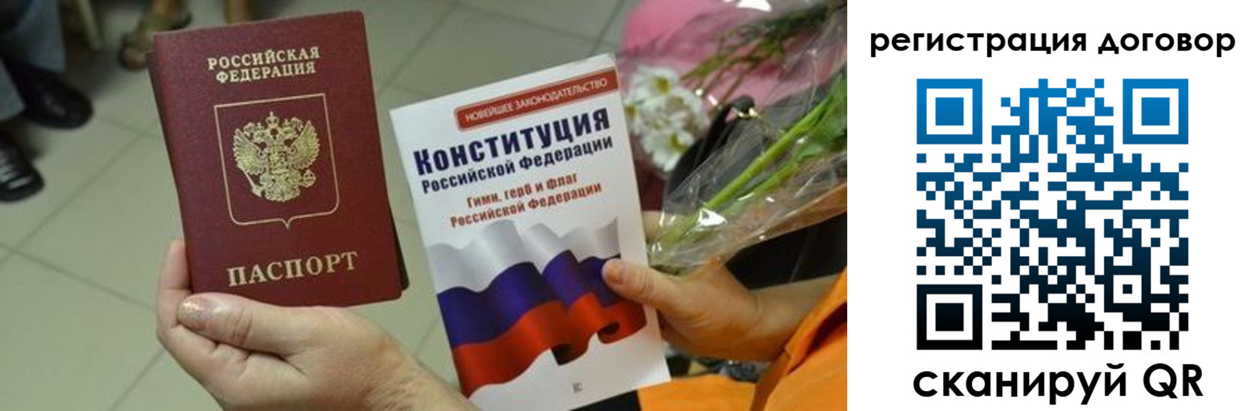 прописка регистрация в Энгельсе