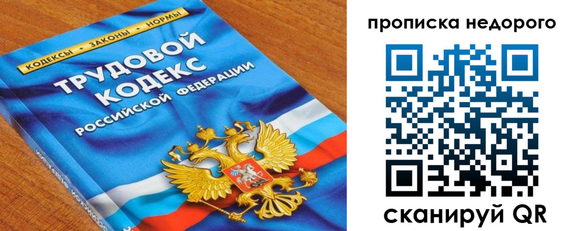 временная регистрация купить в Энгельсе