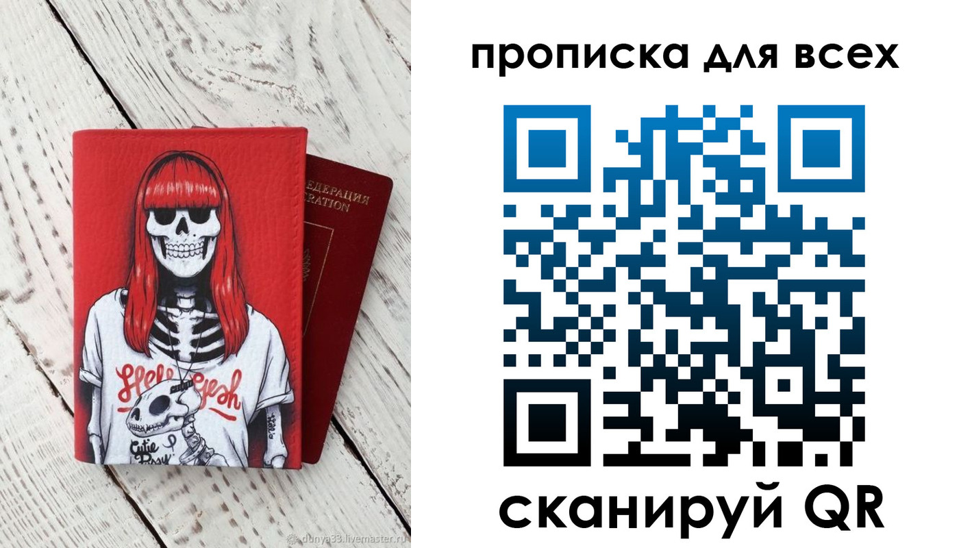 временная регистрация адрес в Энгельсе