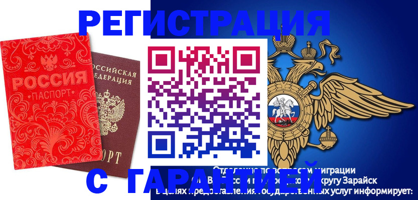 миграционный учет в Энгельсе