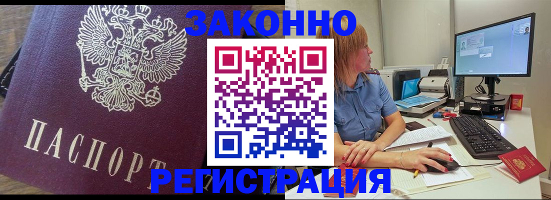 прописка иностранных граждан в Энгельсе