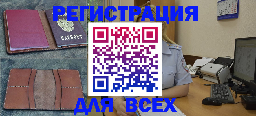 прописка от собственника в Энгельсе