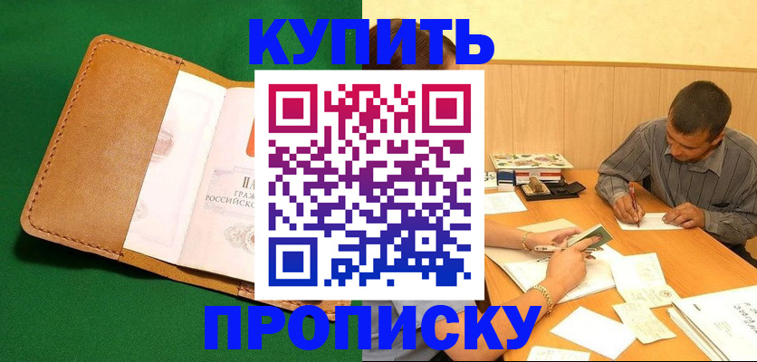 регистрация в Энгельсе