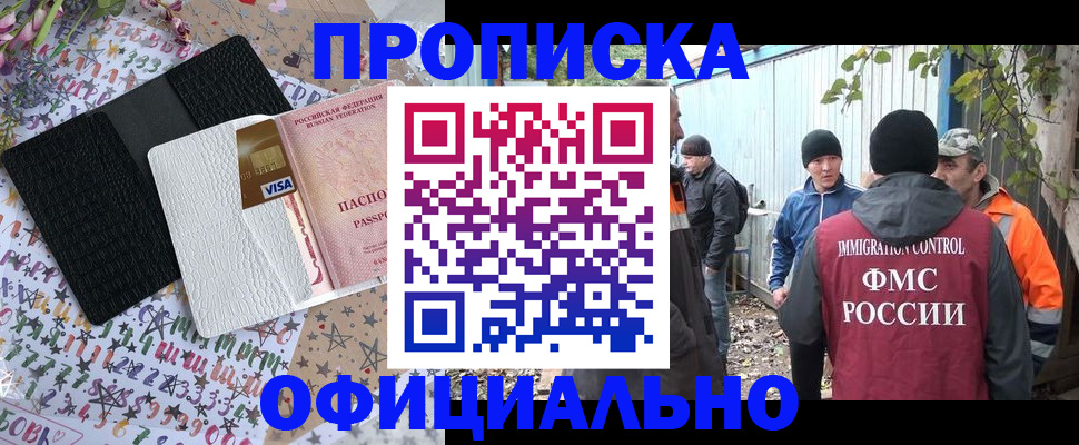 временная регистрация адрес в Энгельсе